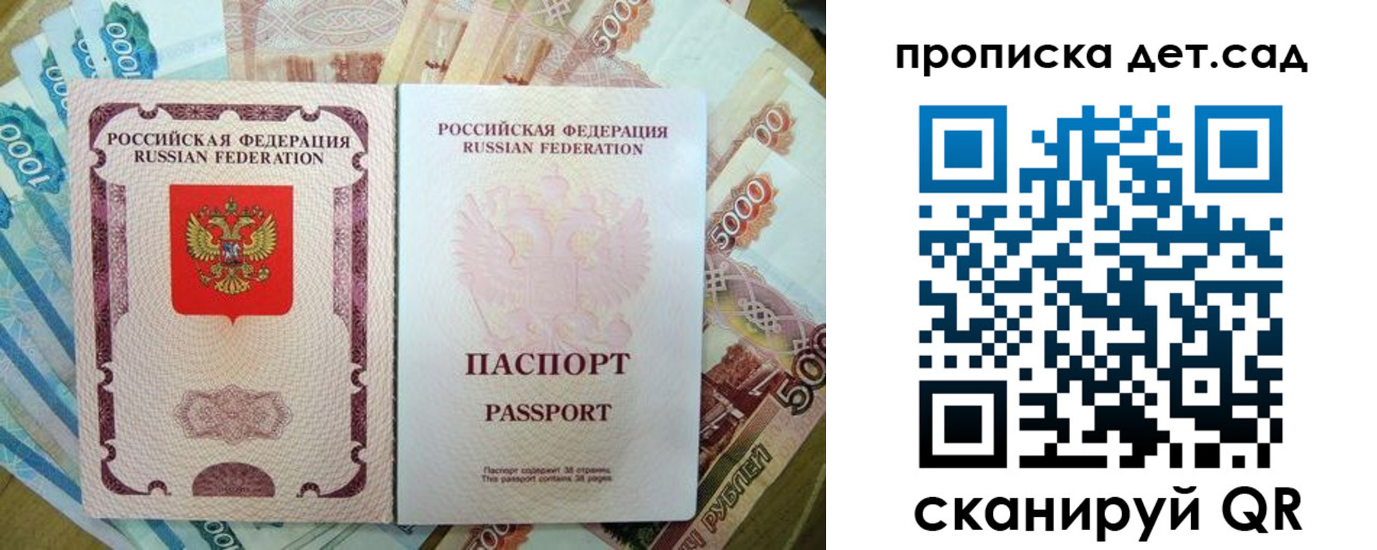 прописка регистрация в Пятигорске